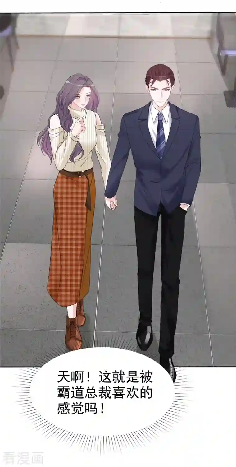 恶女为配：猎爱狂想曲第34话 你好像脸色不太好？