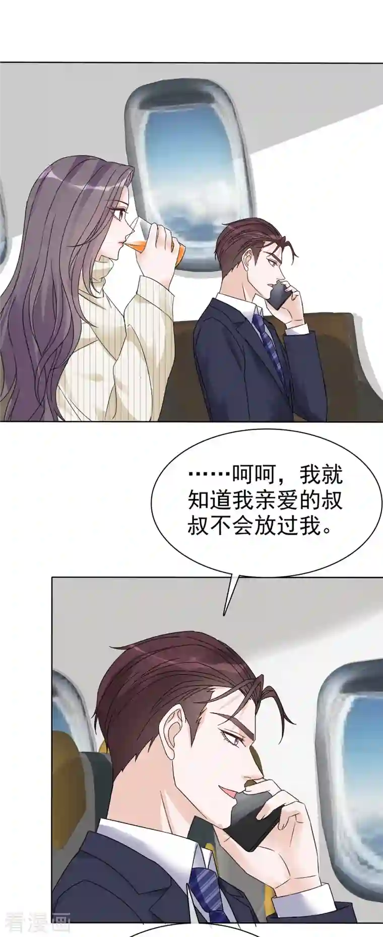 恶女为配：猎爱狂想曲第34话 你好像脸色不太好？