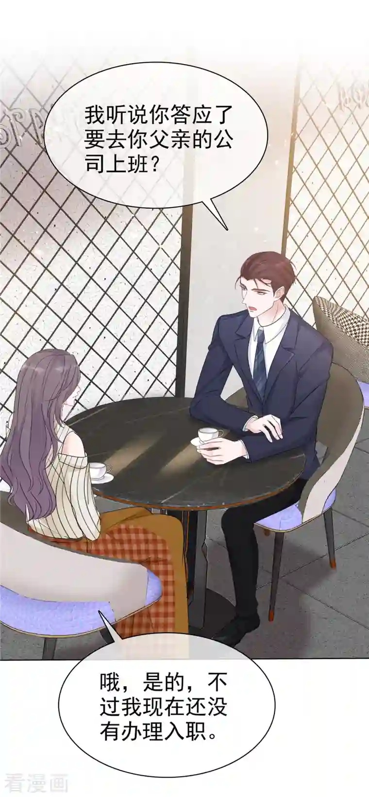 恶女为配：猎爱狂想曲第34话 你好像脸色不太好？