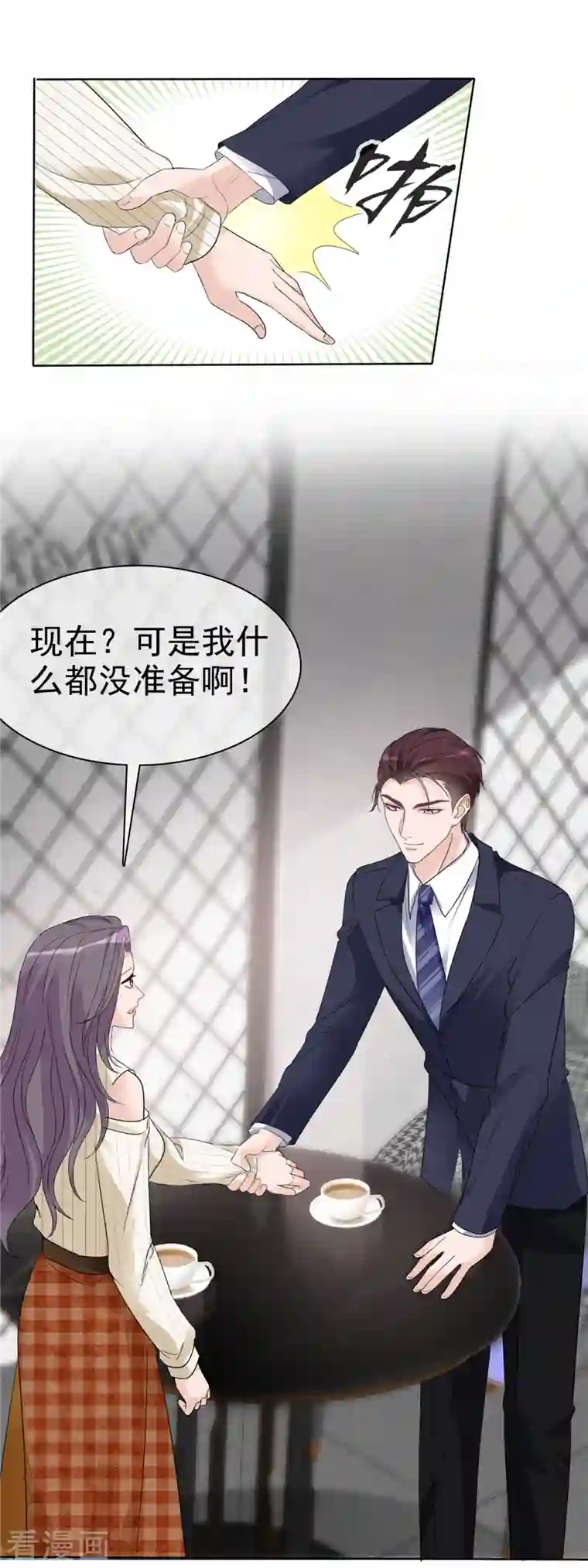 恶女为配：猎爱狂想曲第34话 你好像脸色不太好？