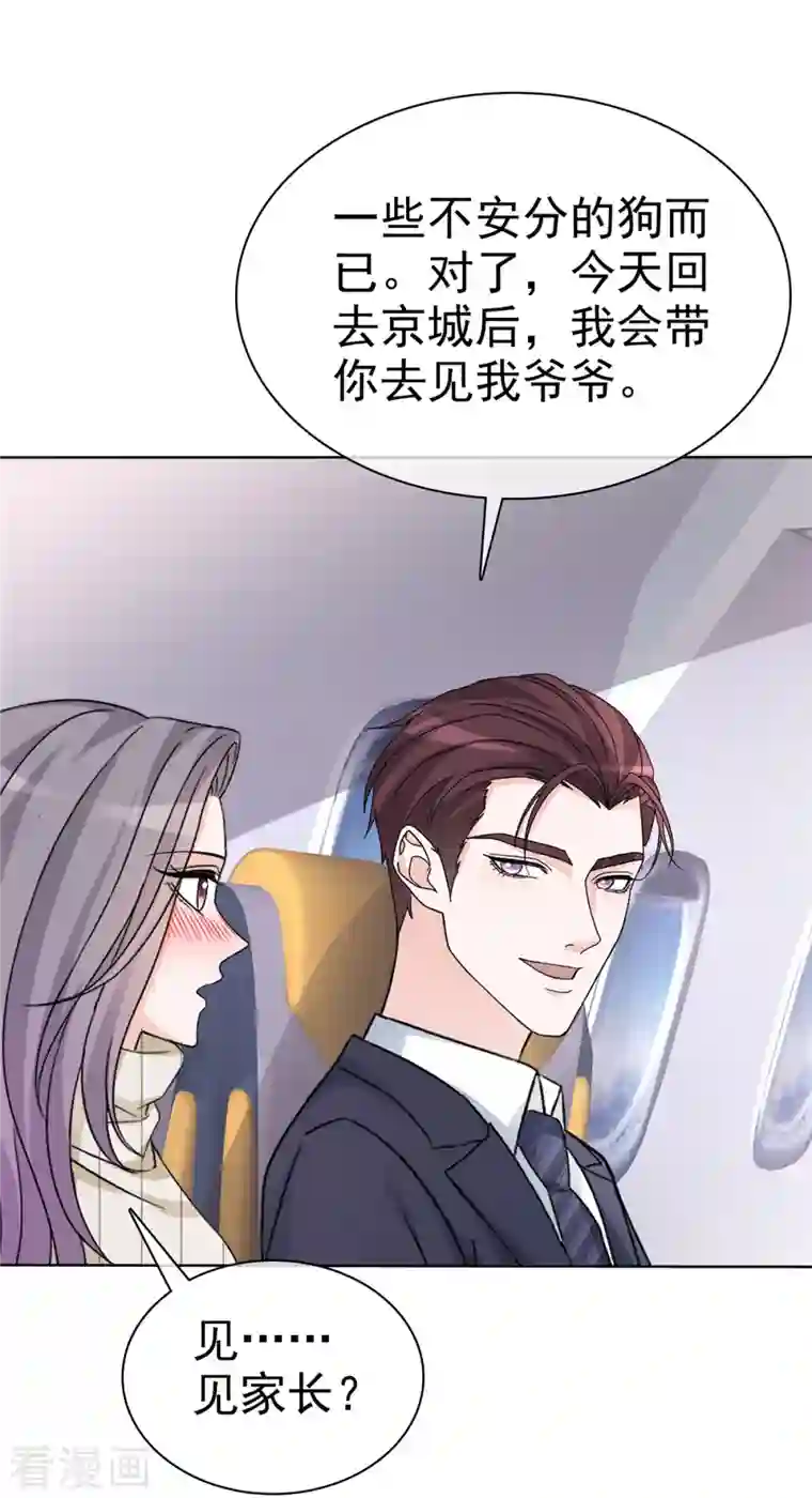 恶女为配：猎爱狂想曲第35话 走吧，夫人