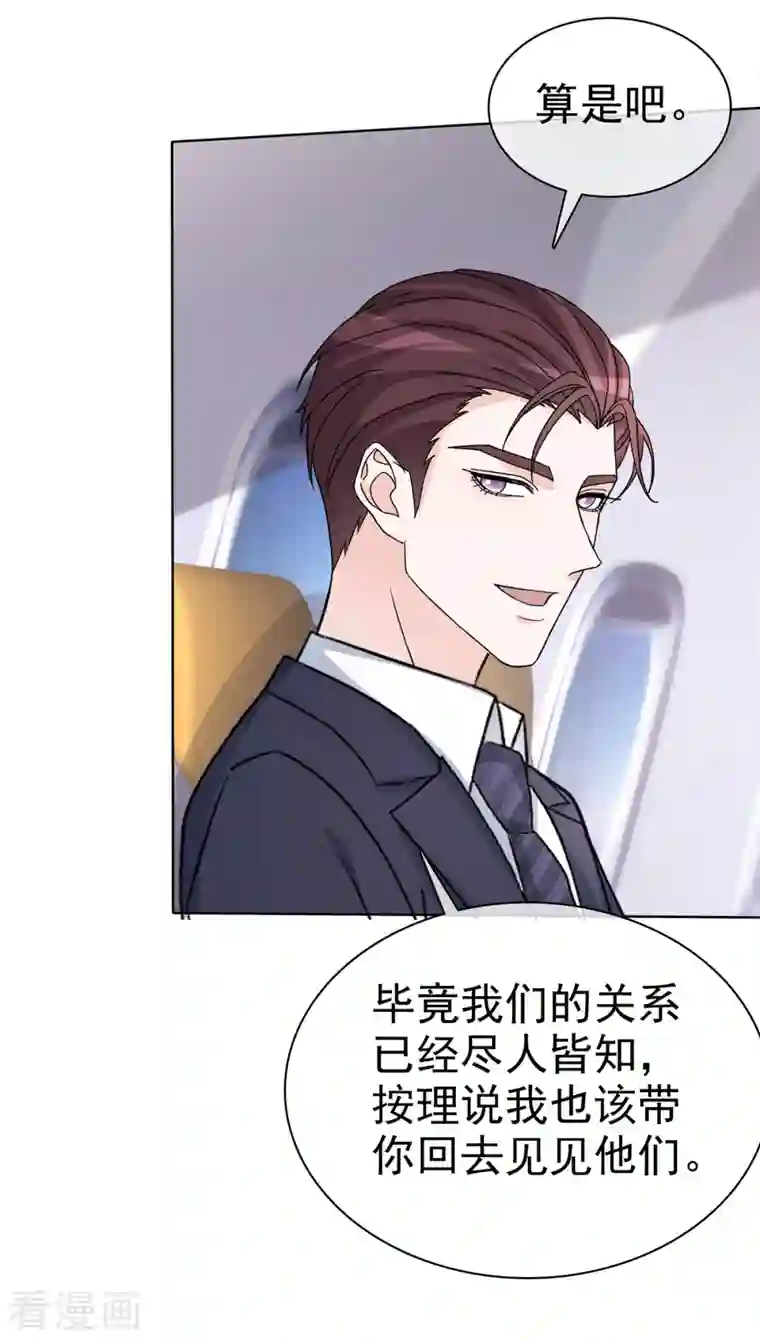 恶女为配：猎爱狂想曲第35话 走吧，夫人