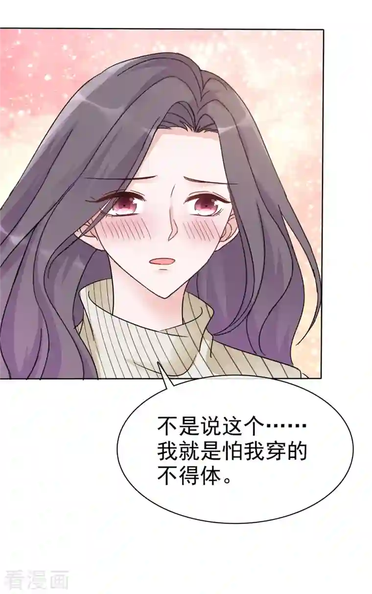 恶女为配：猎爱狂想曲第35话 走吧，夫人