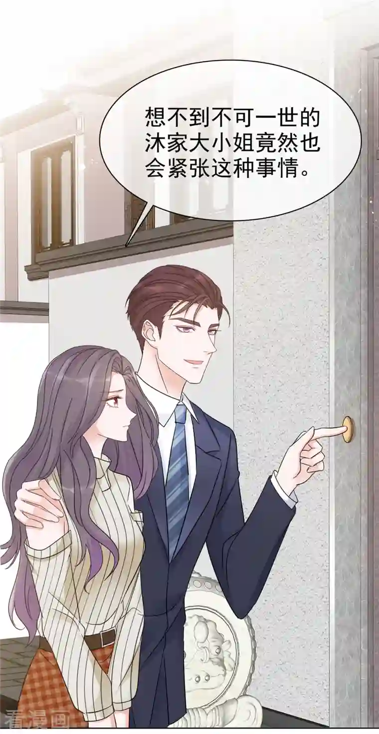 恶女为配：猎爱狂想曲第35话 走吧，夫人