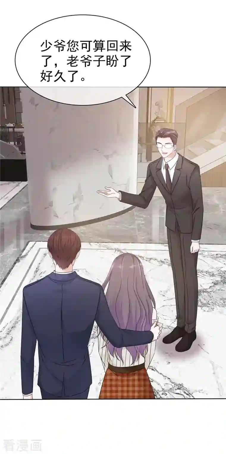 恶女为配：猎爱狂想曲第35话 走吧，夫人