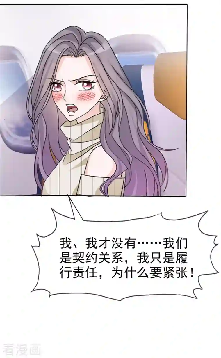 恶女为配：猎爱狂想曲第35话 走吧，夫人