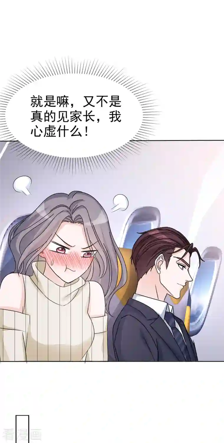 恶女为配：猎爱狂想曲第35话 走吧，夫人