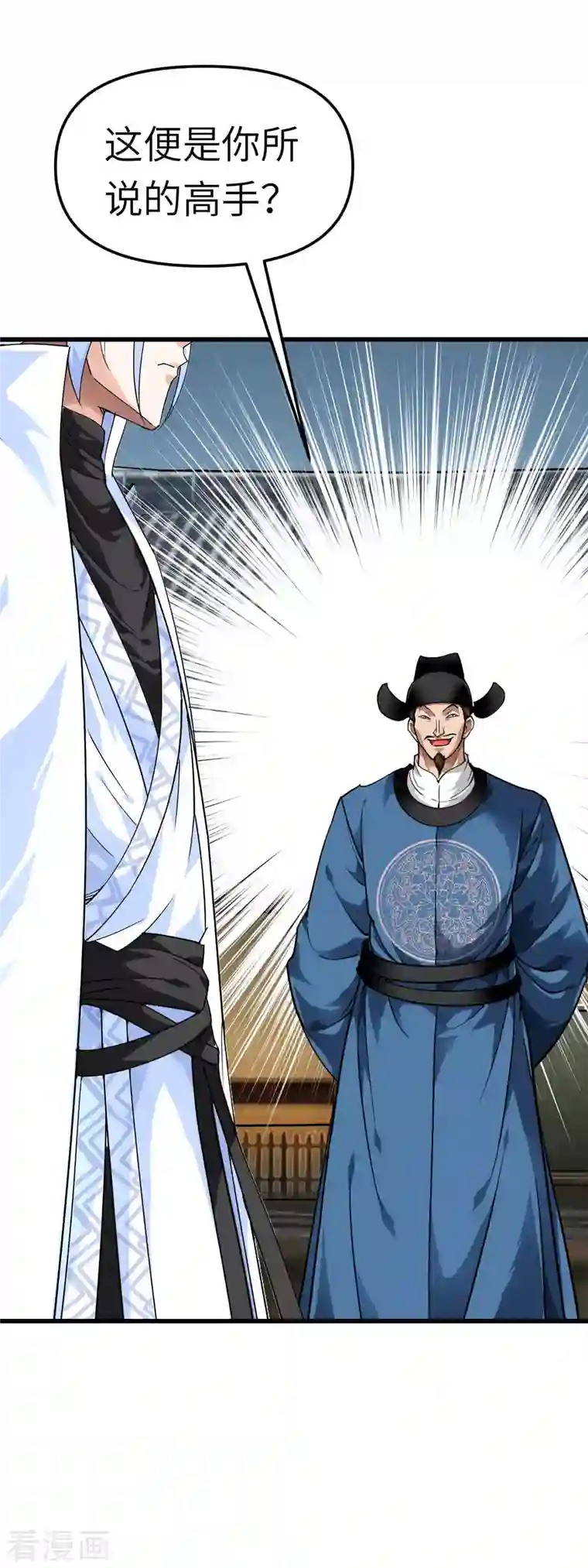 重生之我是大天神第92话 焚天手