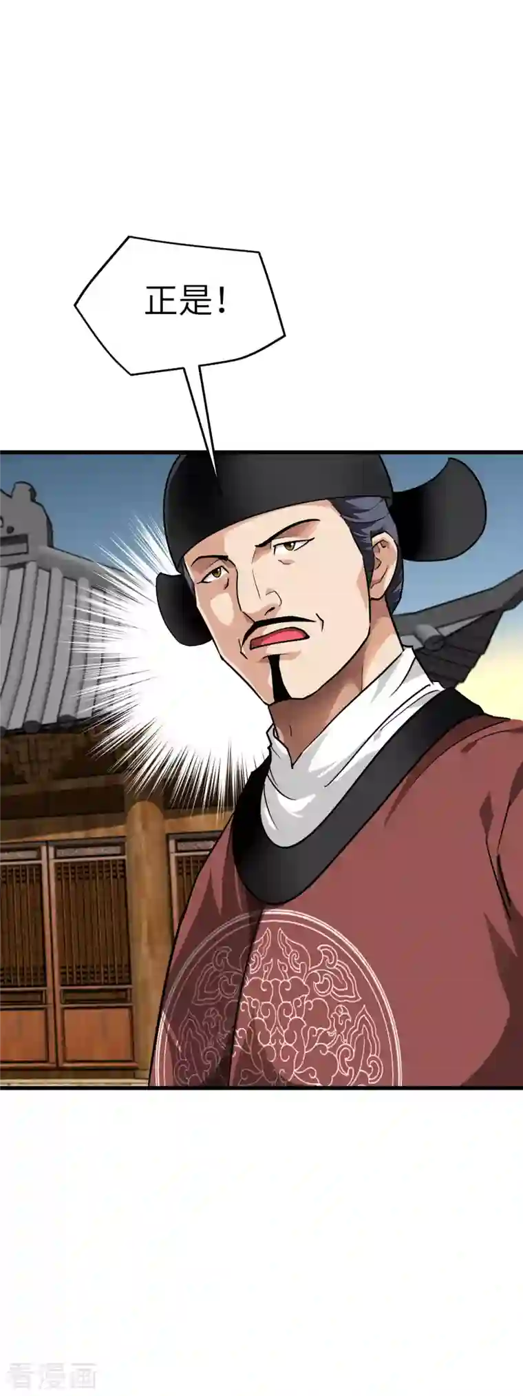 重生之我是大天神第92话 焚天手