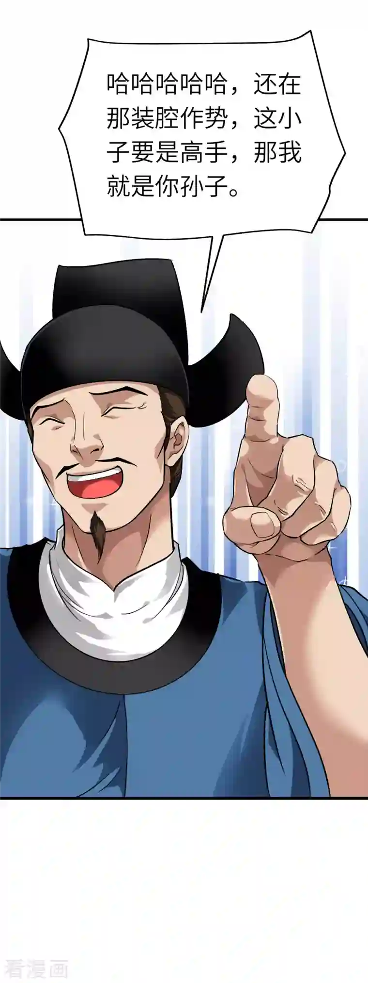 重生之我是大天神第92话 焚天手