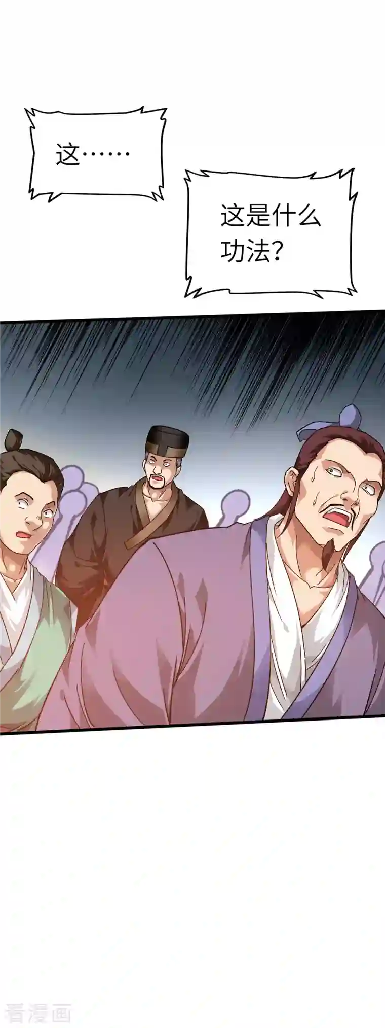 重生之我是大天神第92话 焚天手