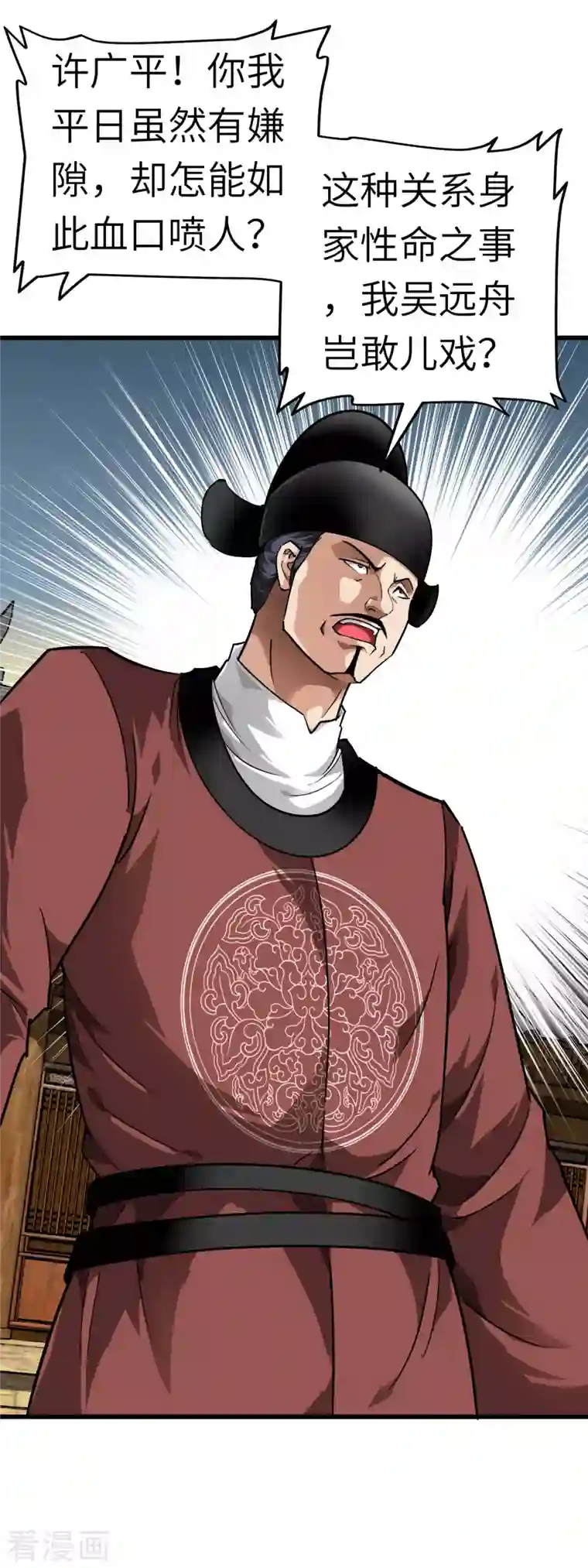 重生之我是大天神第92话 焚天手