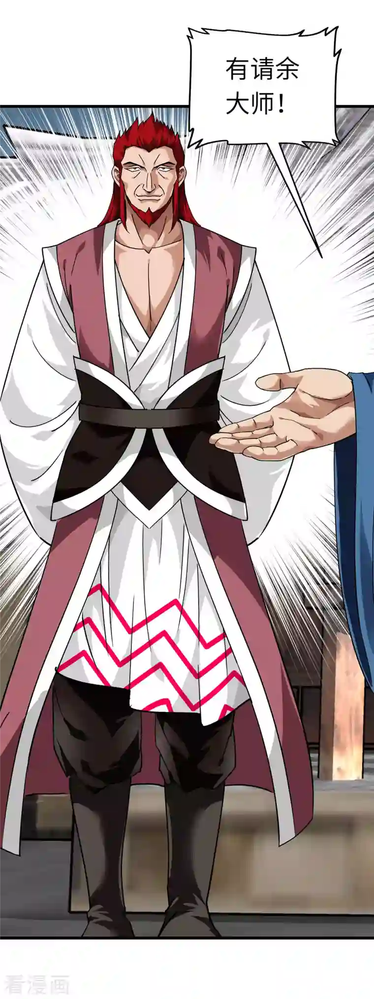 重生之我是大天神第92话 焚天手