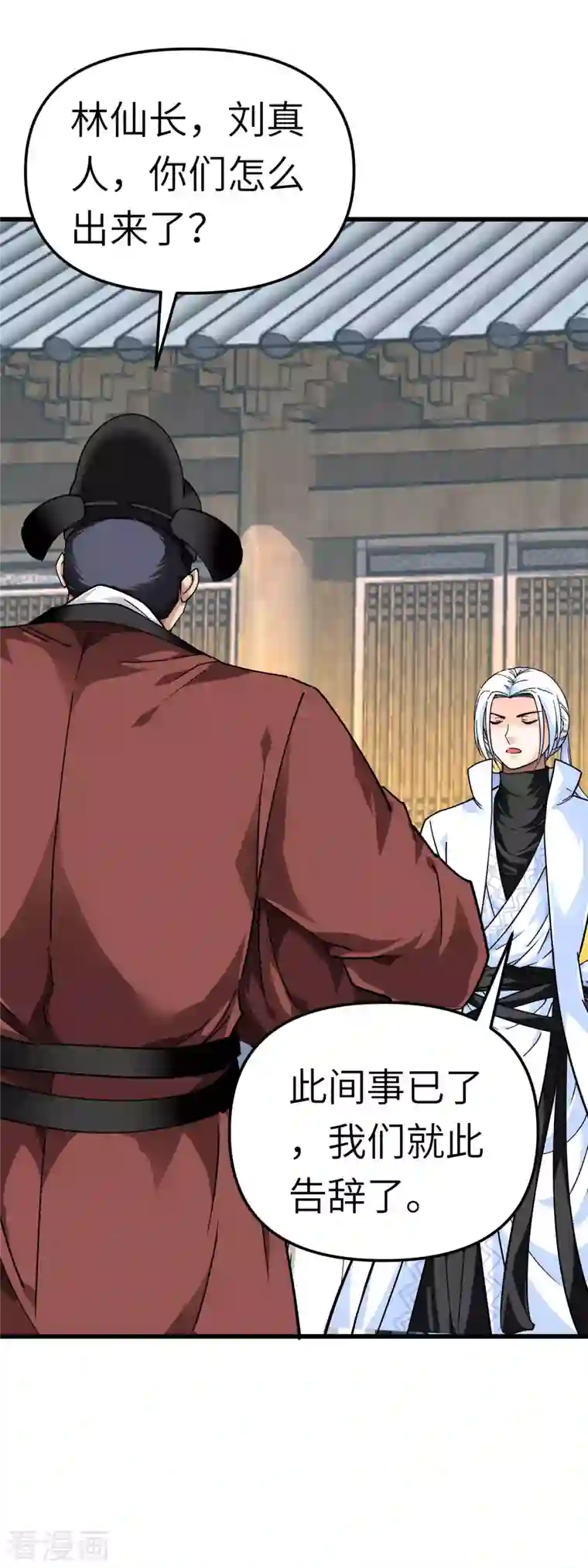 重生之我是大天神第92话 焚天手