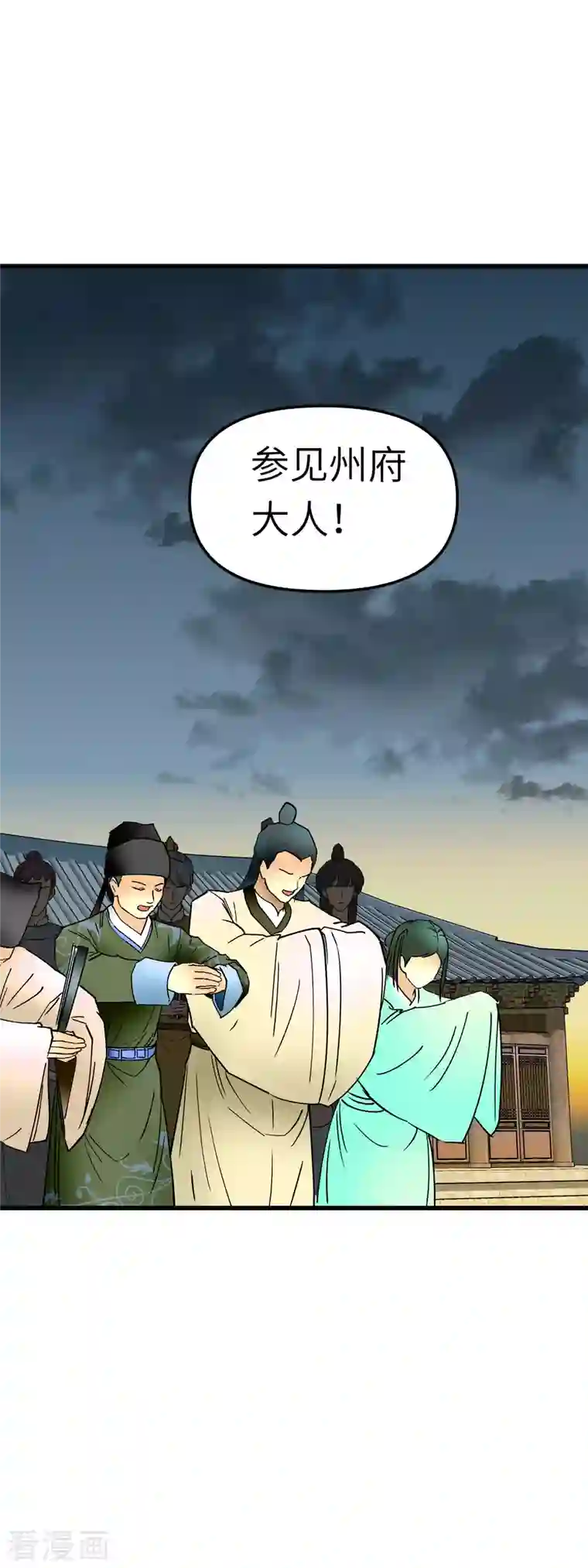 重生之我是大天神第93话 一指秒杀