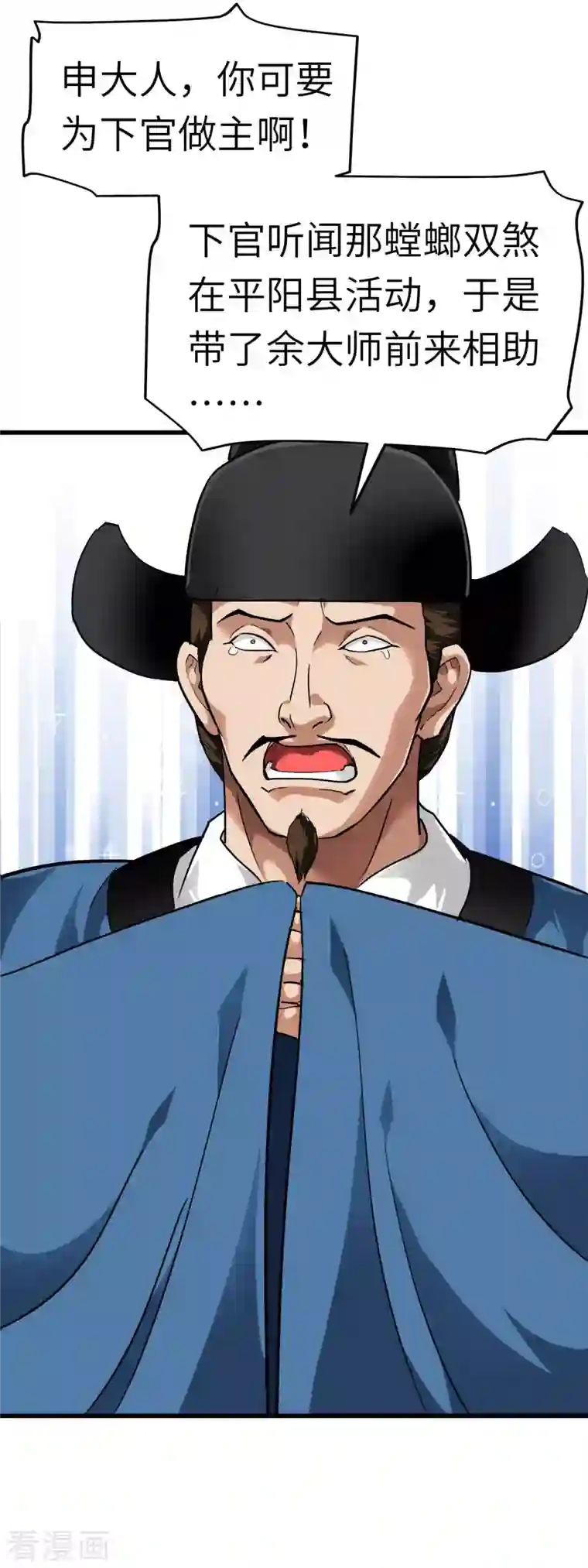 重生之我是大天神第93话 一指秒杀