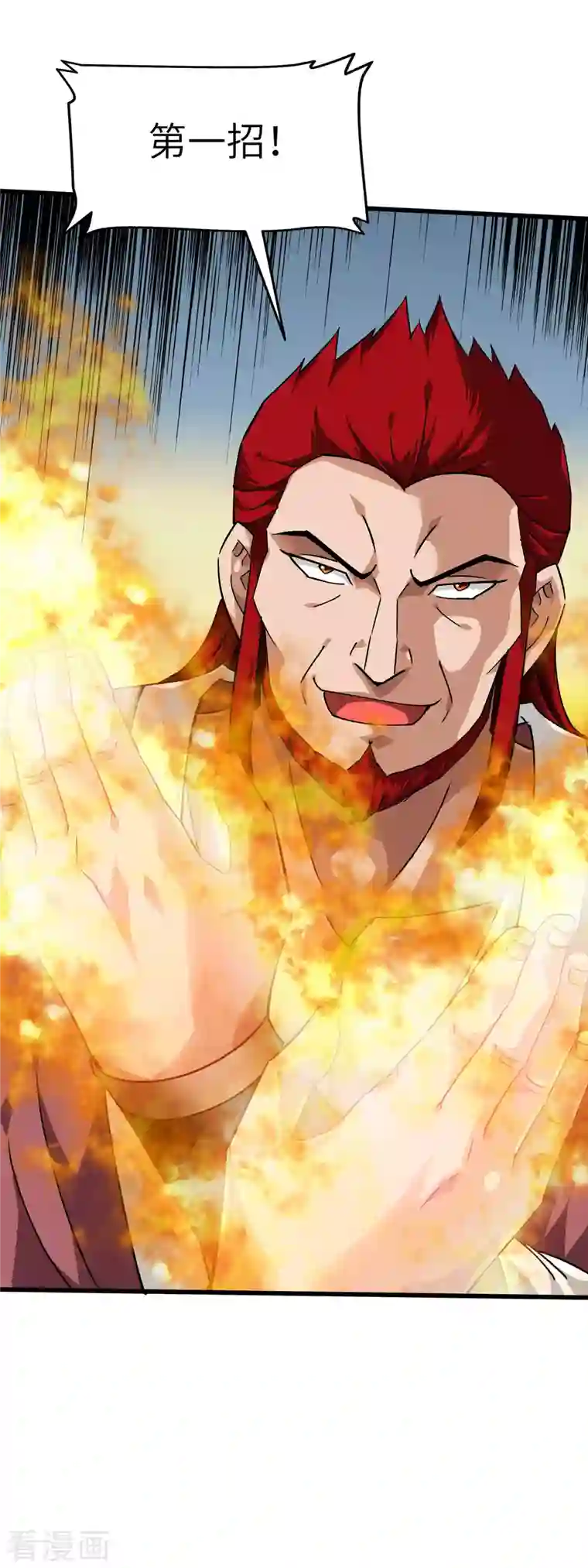 重生之我是大天神第93话 一指秒杀