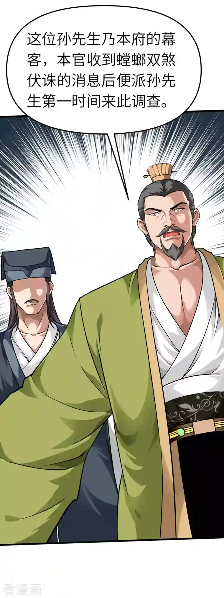 重生之我是大天神第93话 一指秒杀