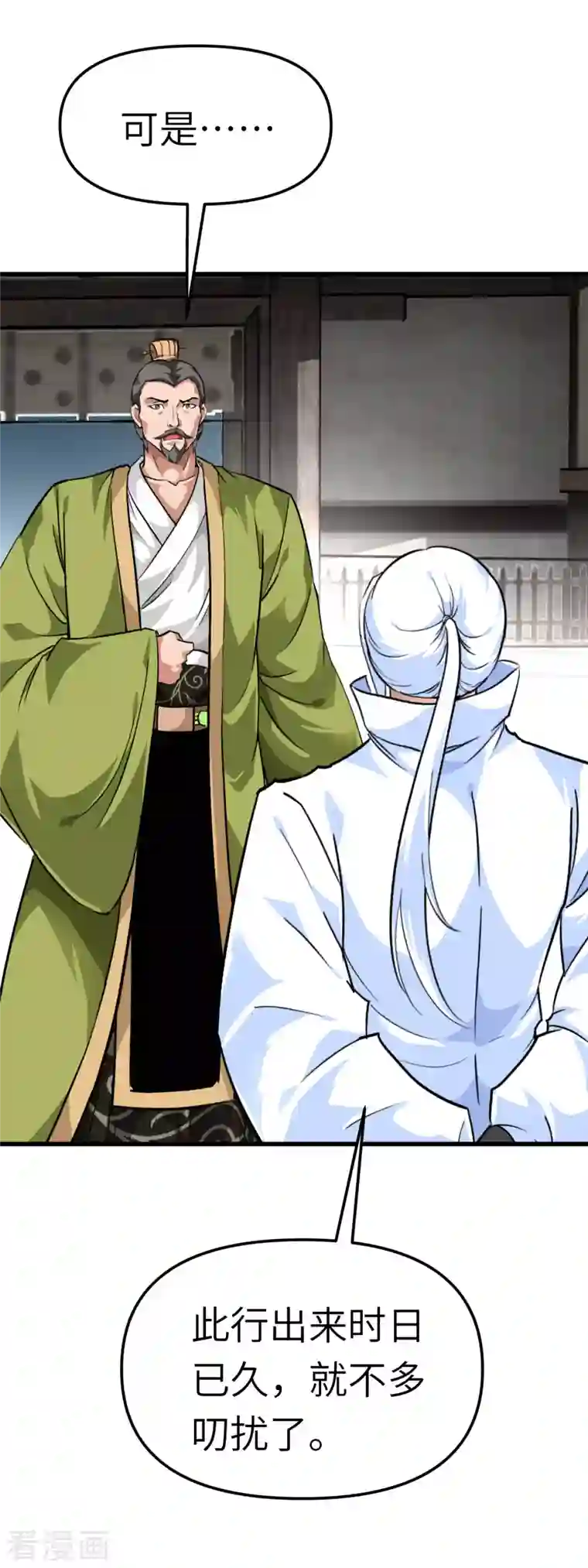 重生之我是大天神第93话 一指秒杀