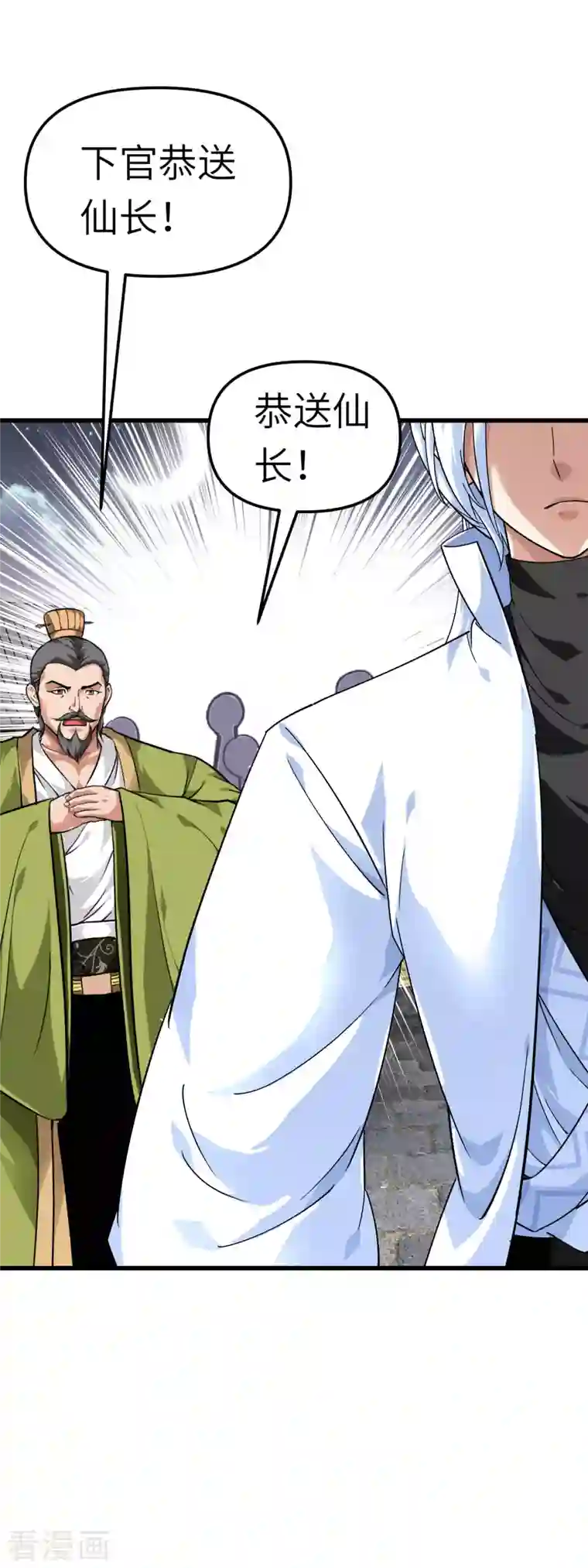 重生之我是大天神第93话 一指秒杀