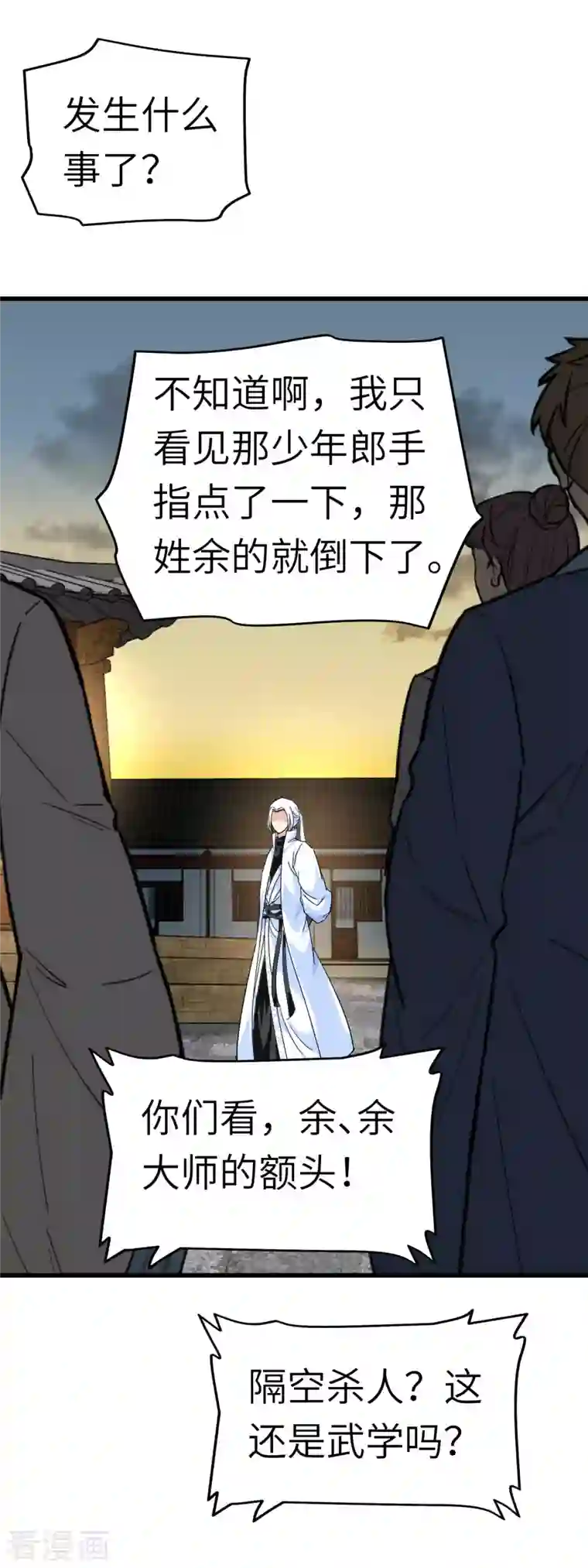 重生之我是大天神第93话 一指秒杀