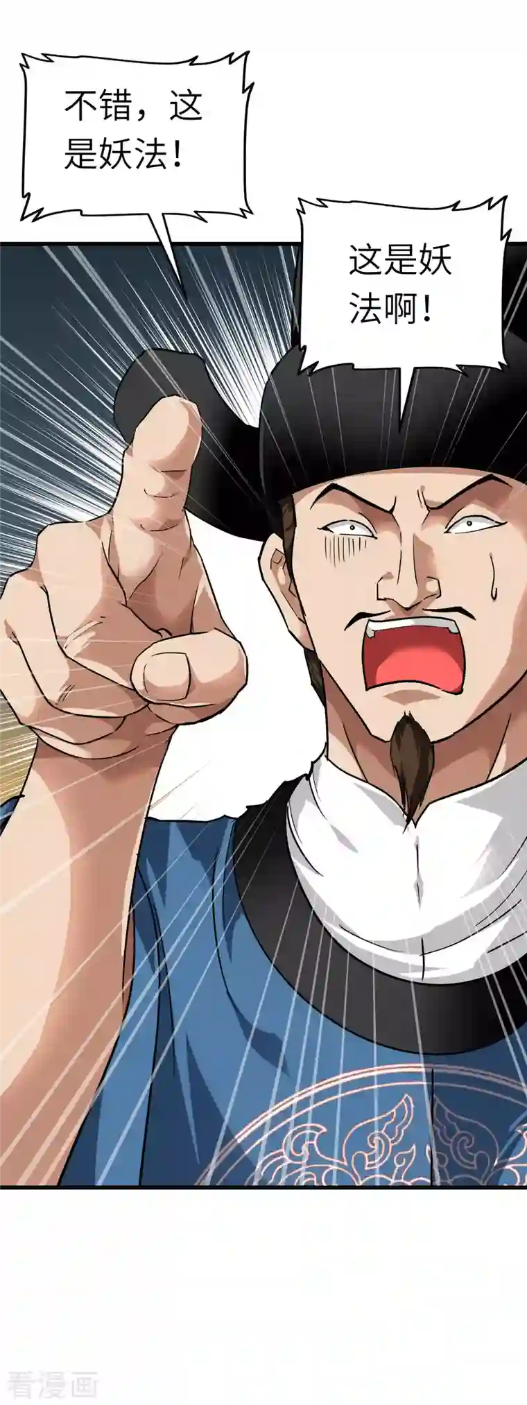 重生之我是大天神第93话 一指秒杀