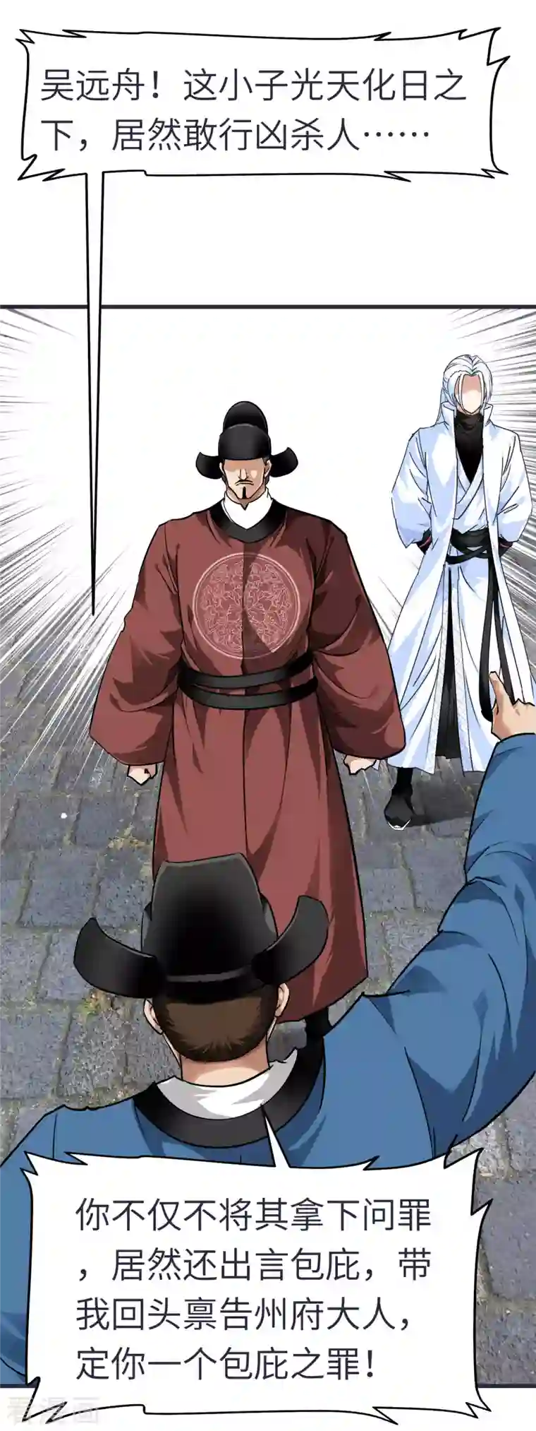 重生之我是大天神第93话 一指秒杀