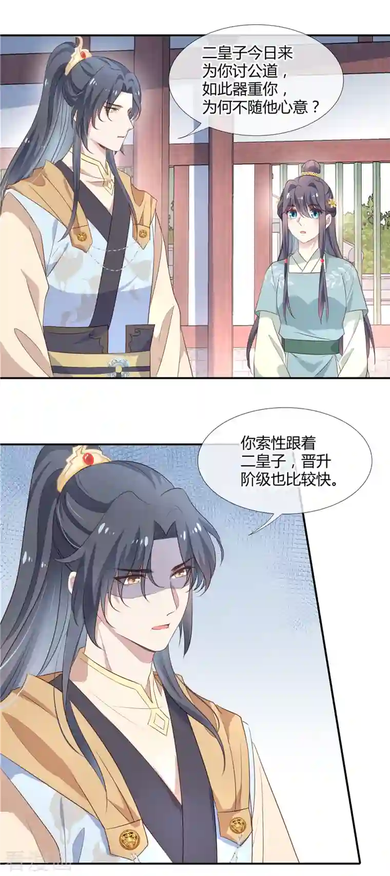 绝色女医：太子你就从了我第27话 醋坛子打翻了