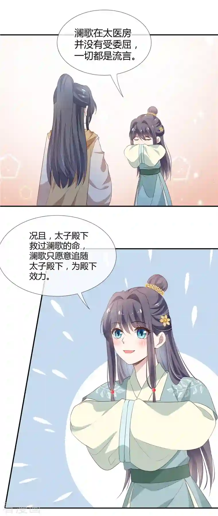 绝色女医：太子你就从了我第27话 醋坛子打翻了