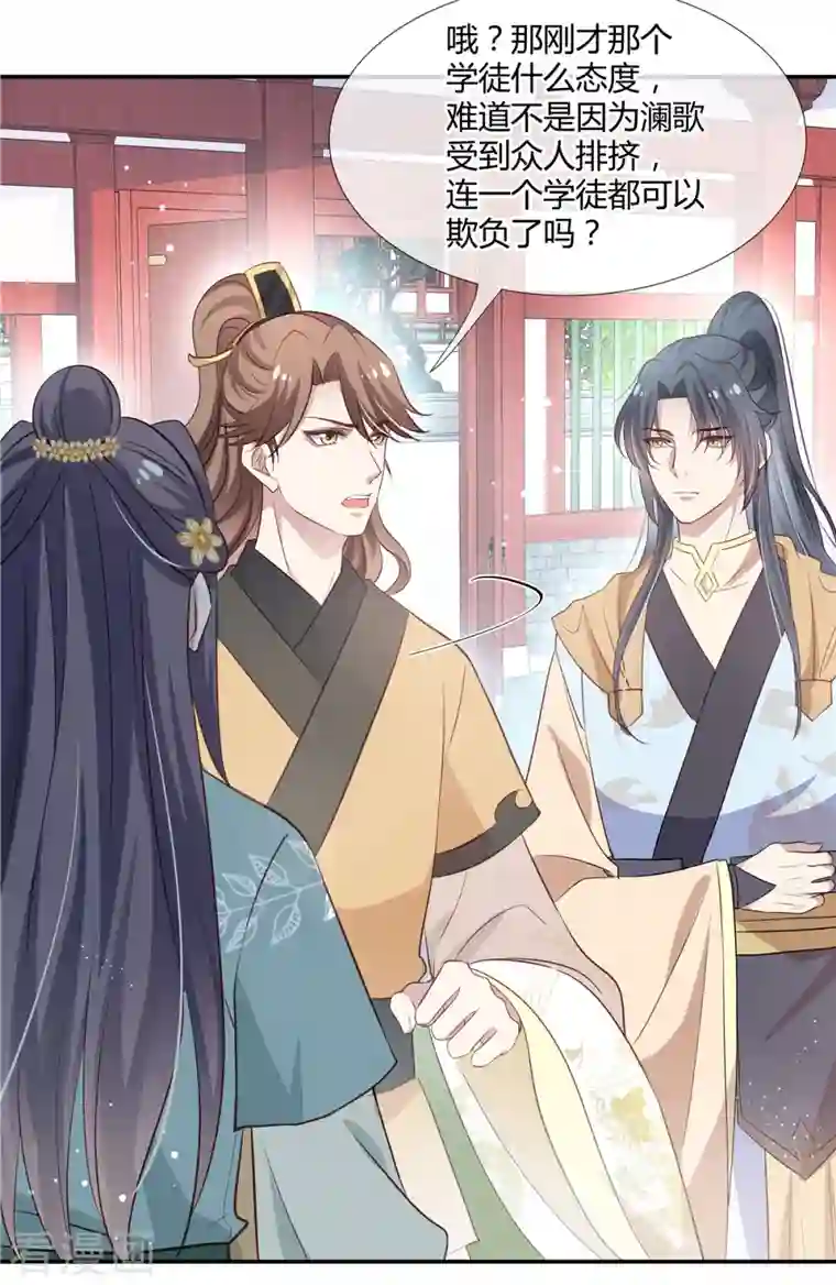 绝色女医：太子你就从了我第27话 醋坛子打翻了