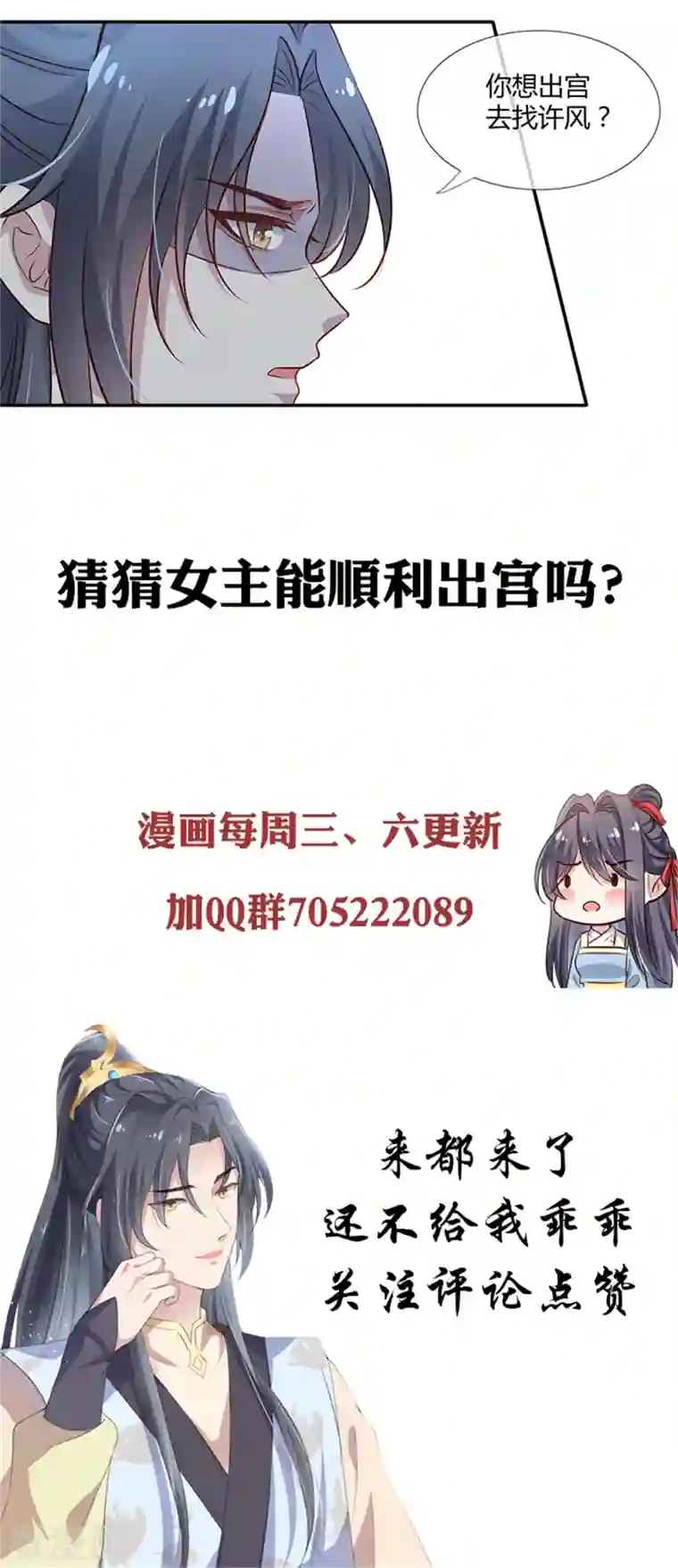 绝色女医：太子你就从了我第28话 你还不知错？