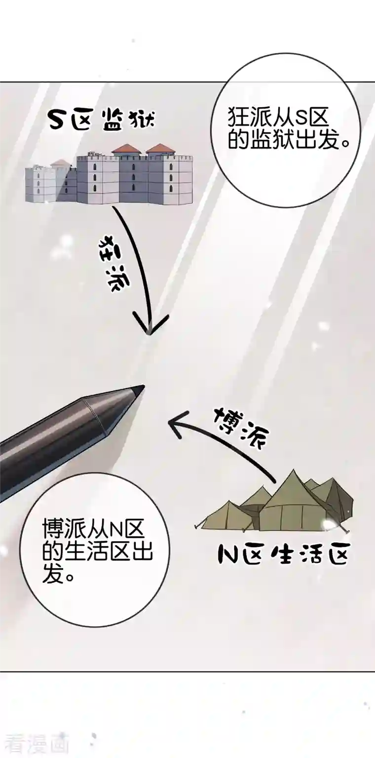 我的末世大小姐第75话 不补刀的下场