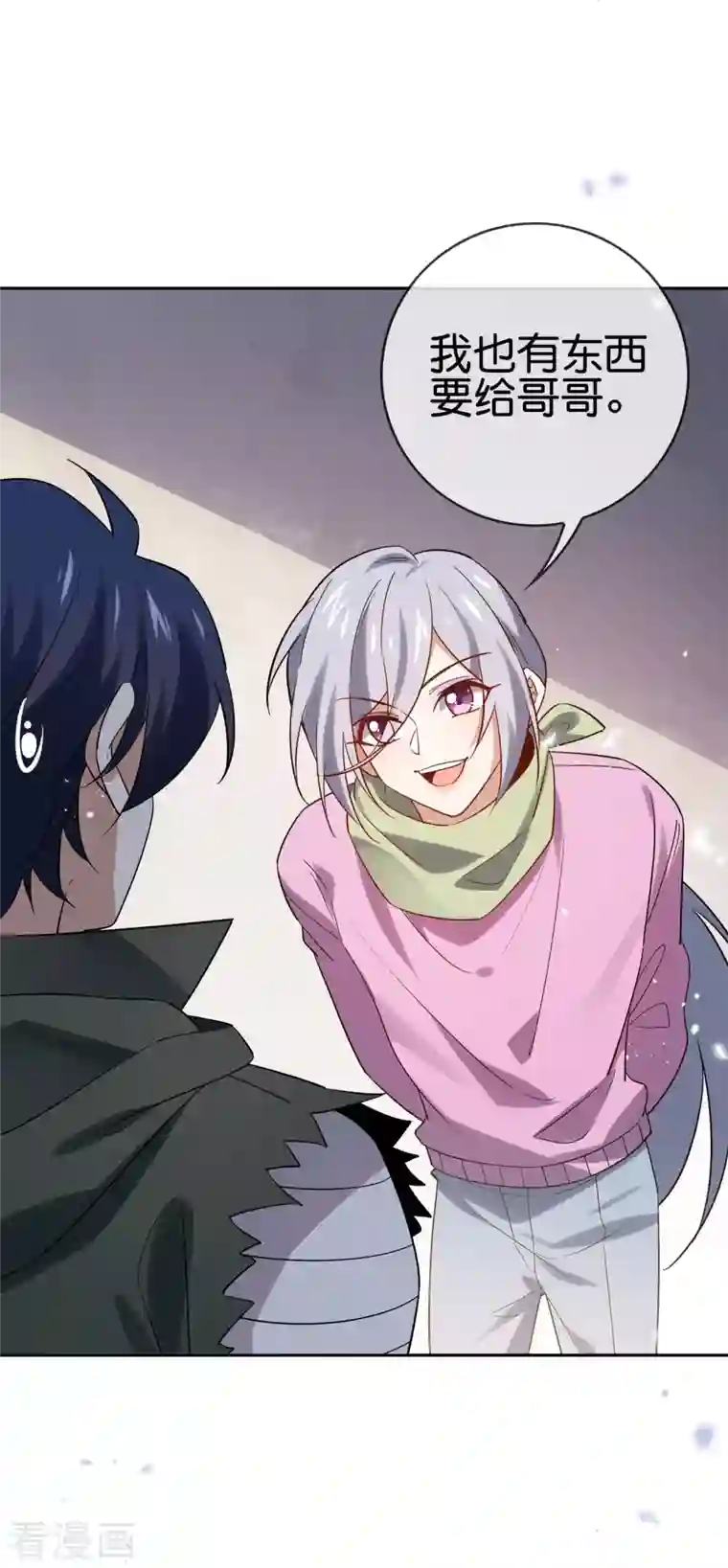 我的末世大小姐第75话 不补刀的下场