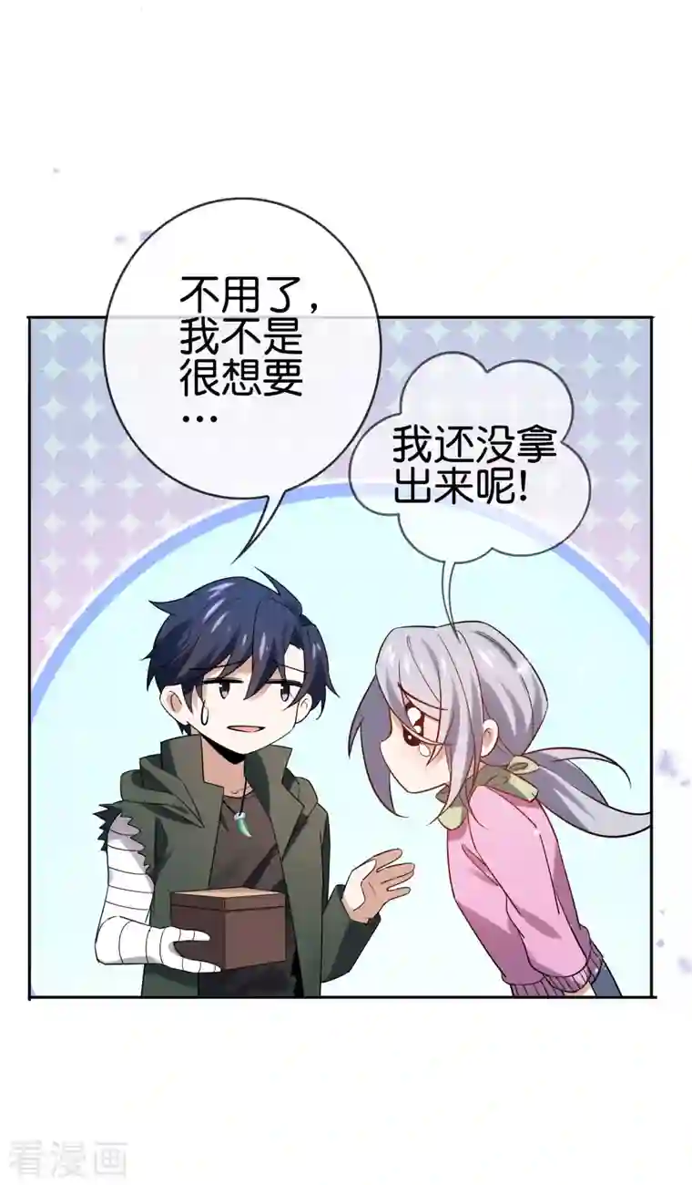 我的末世大小姐第75话 不补刀的下场