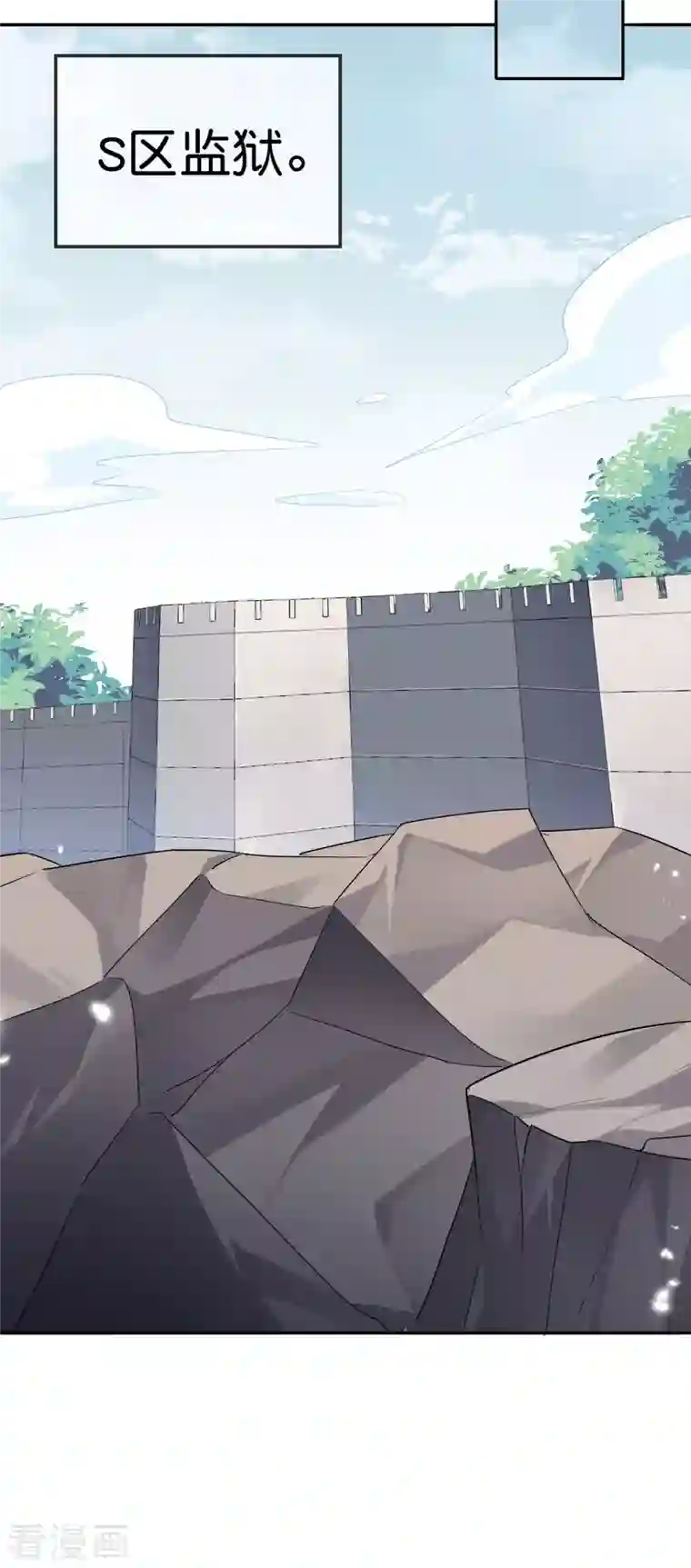 我的末世大小姐第75话 不补刀的下场