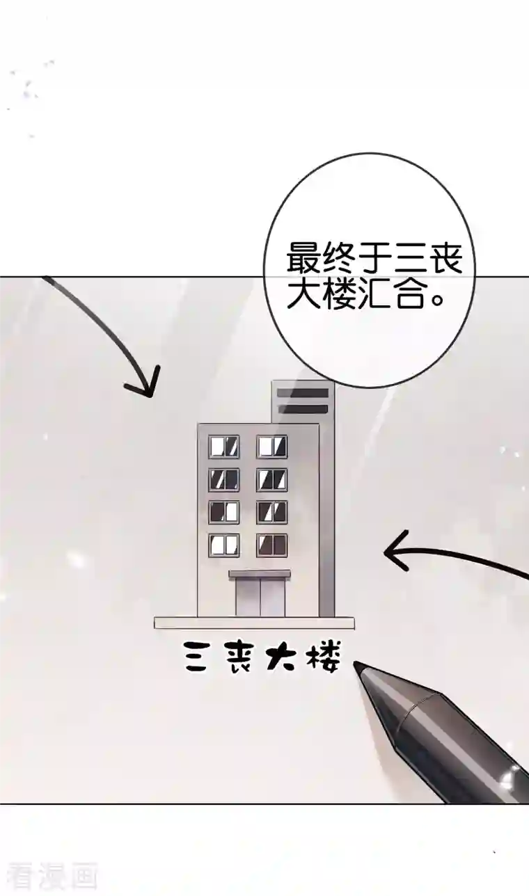 我的末世大小姐第75话 不补刀的下场