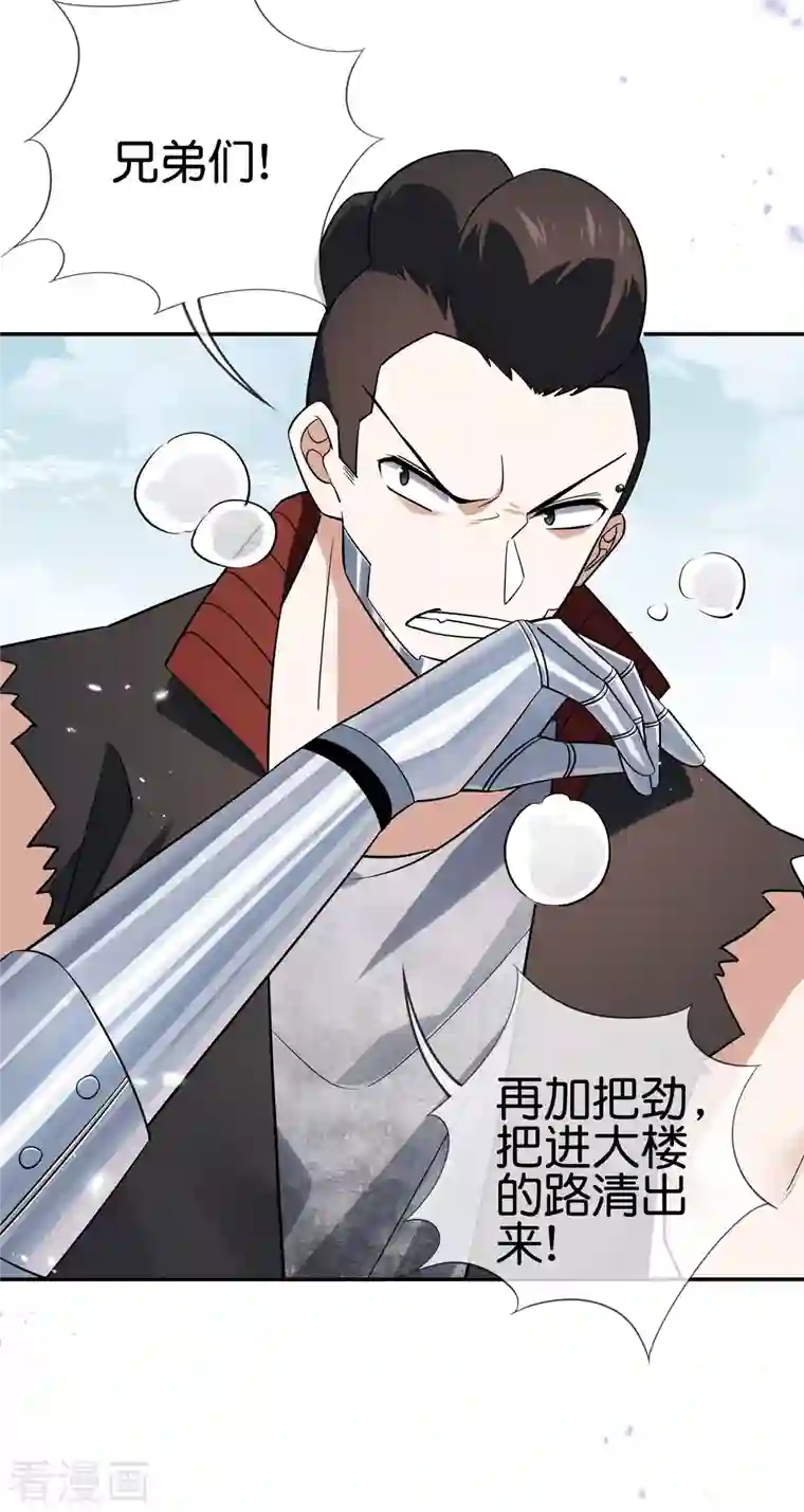 我的末世大小姐第75话 不补刀的下场