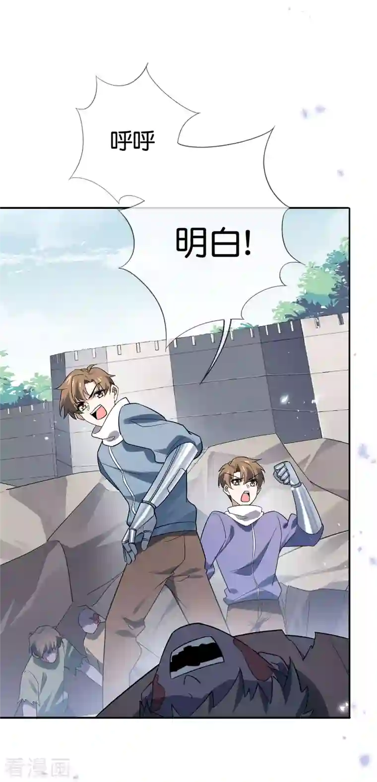 我的末世大小姐第75话 不补刀的下场