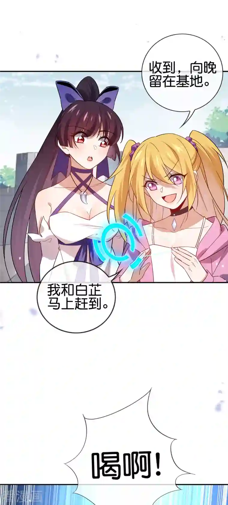 我的末世大小姐第75话 不补刀的下场