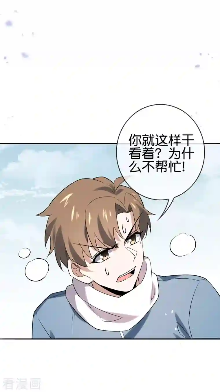 我的末世大小姐第75话 不补刀的下场