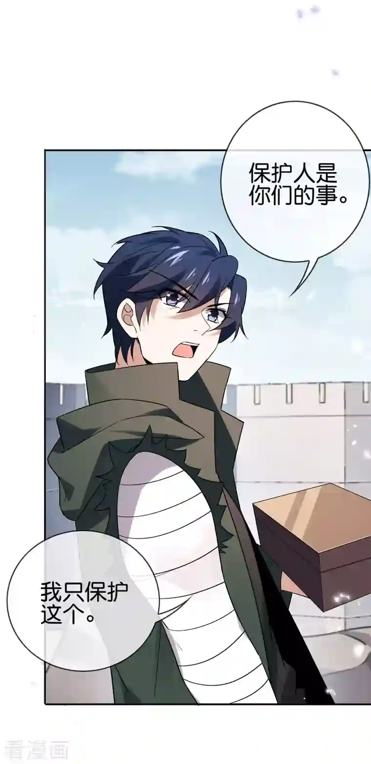 我的末世大小姐第75话 不补刀的下场