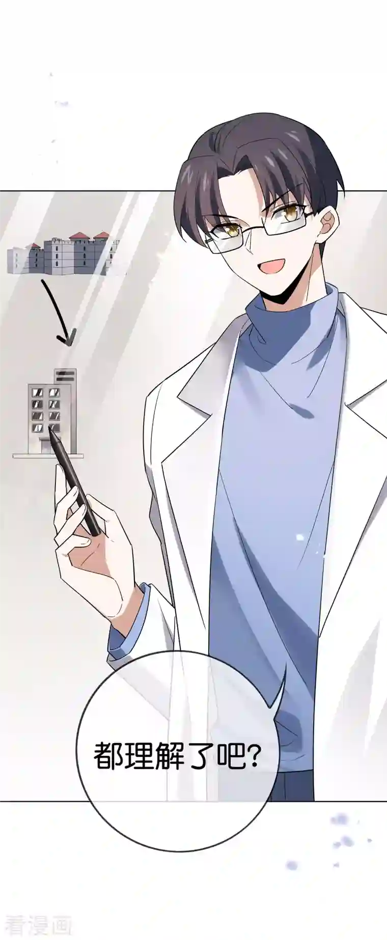 我的末世大小姐第75话 不补刀的下场