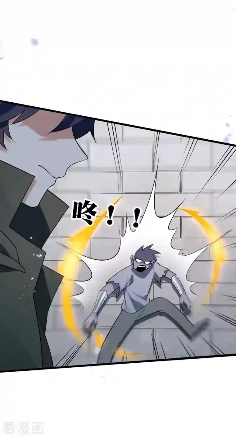 我的末世大小姐第75话 不补刀的下场