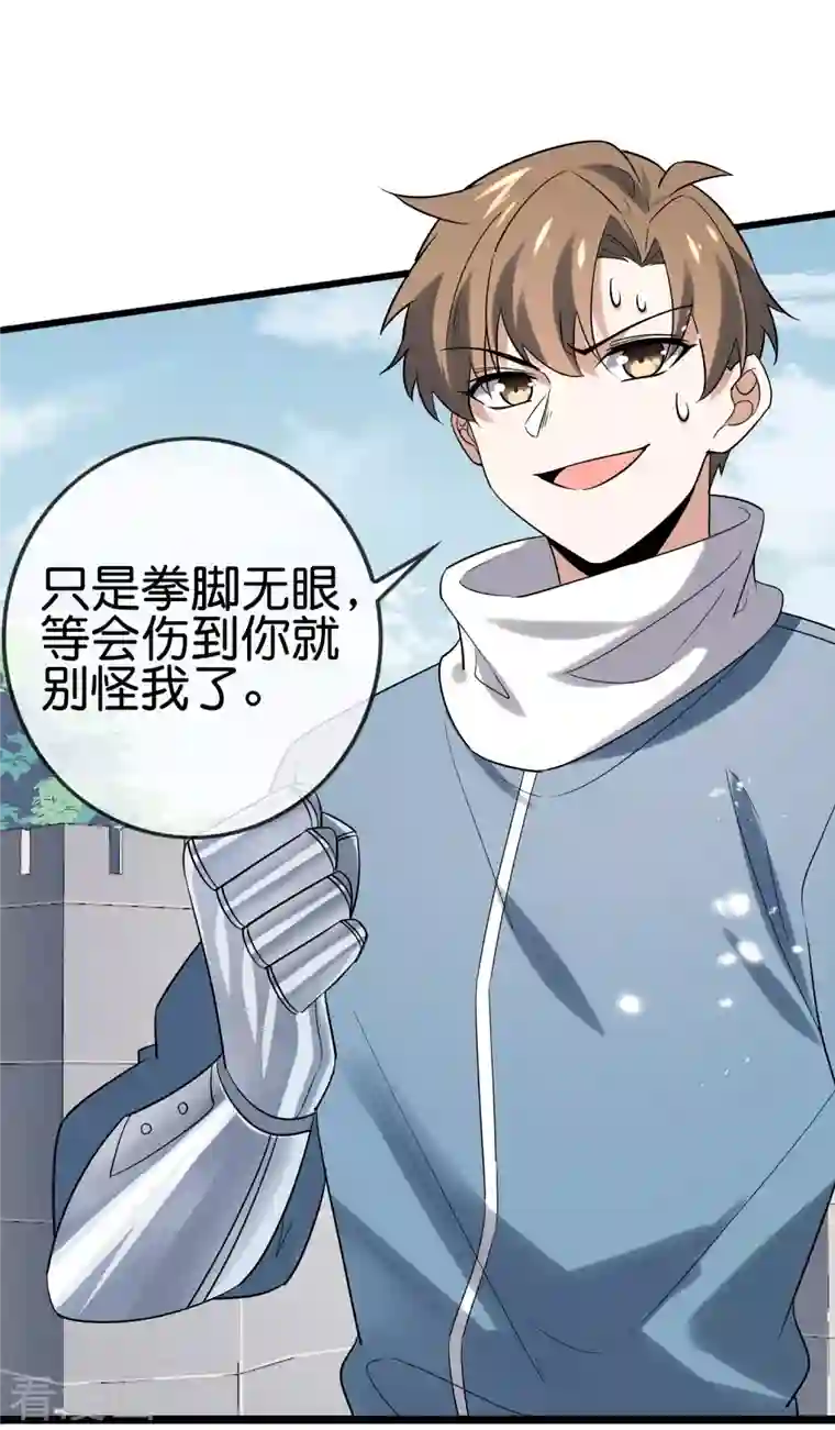 我的末世大小姐第75话 不补刀的下场