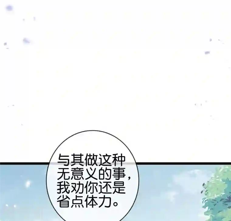 我的末世大小姐第75话 不补刀的下场