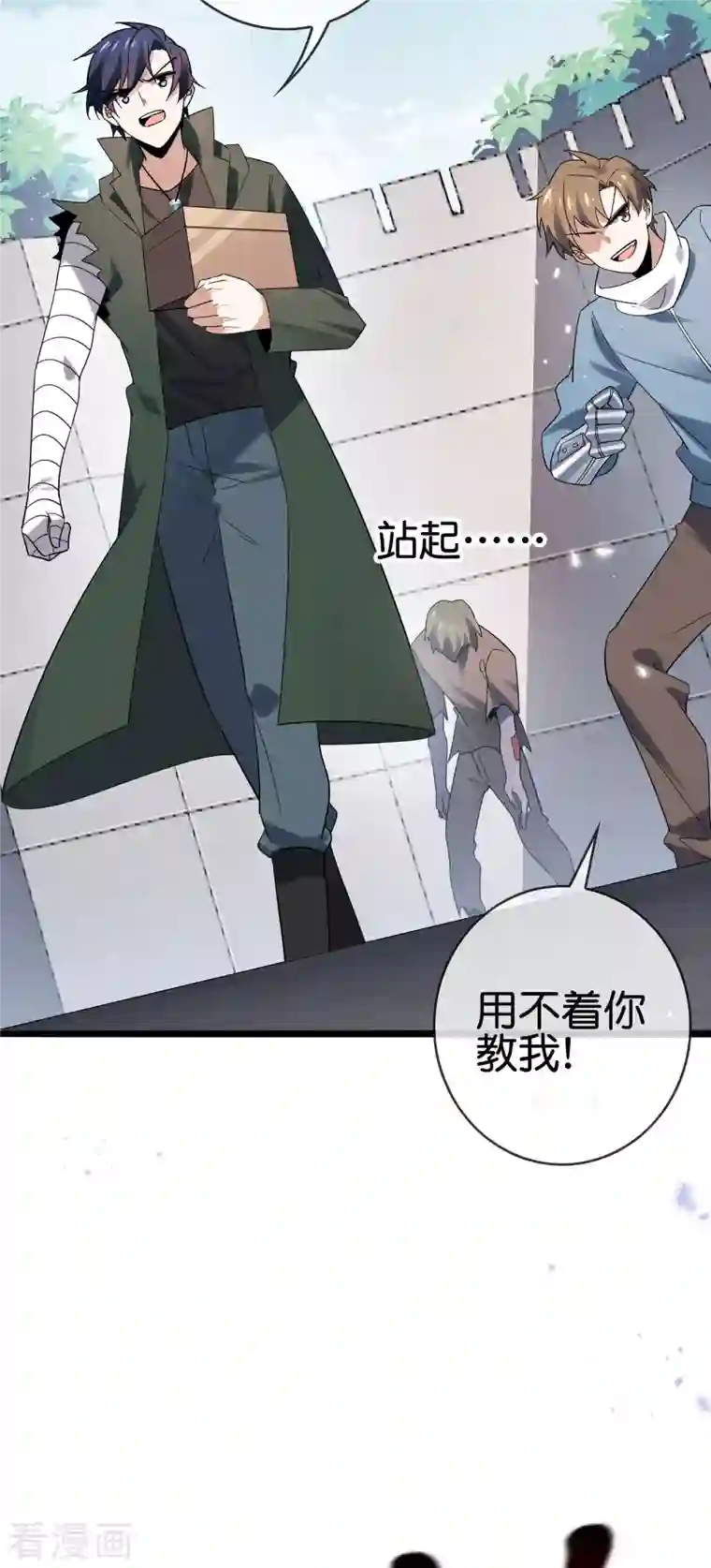 我的末世大小姐第75话 不补刀的下场