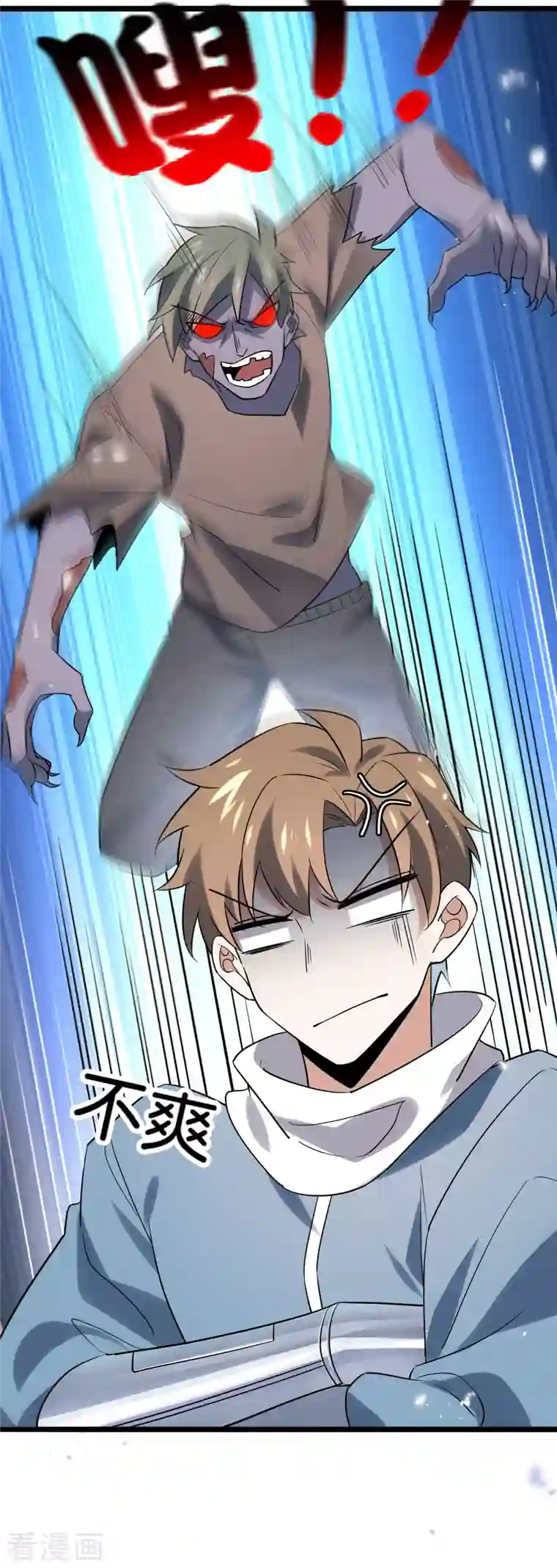 我的末世大小姐第75话 不补刀的下场