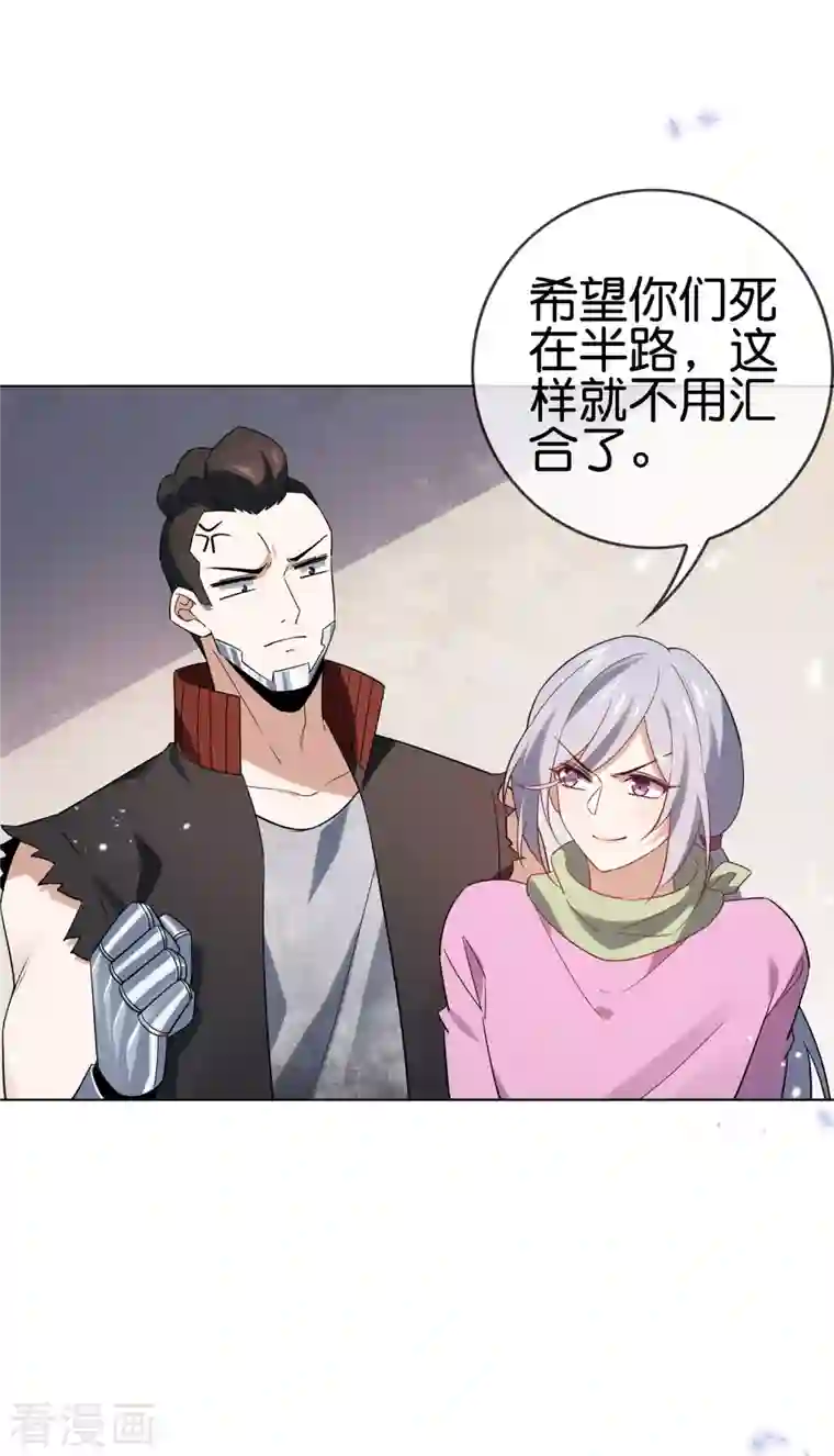 我的末世大小姐第75话 不补刀的下场