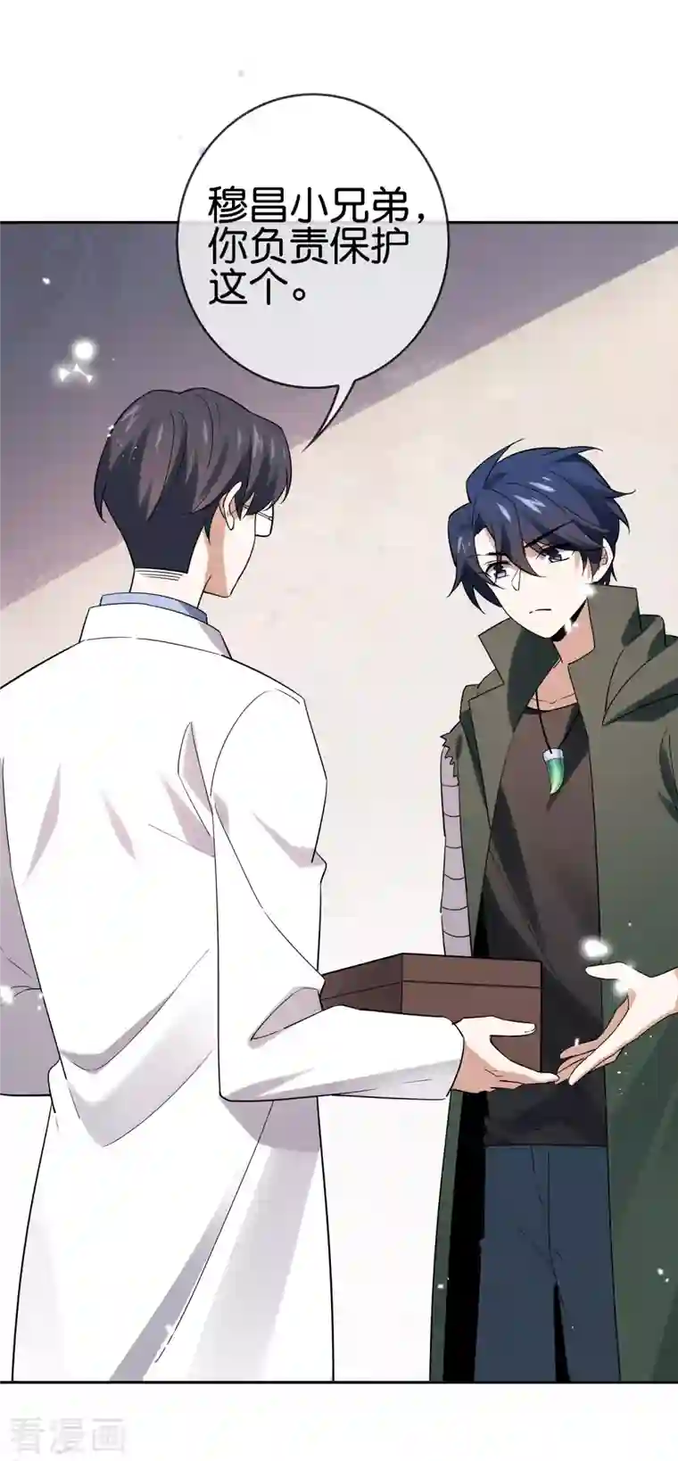 我的末世大小姐第75话 不补刀的下场