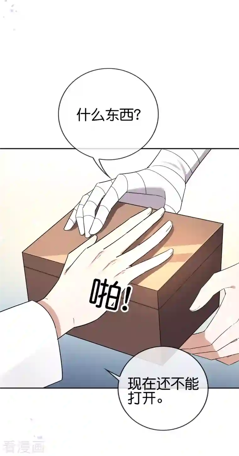 我的末世大小姐第75话 不补刀的下场